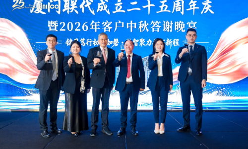 铭恩笃行初心如磐 · 数智聚力共拓新程｜热烈祝贺厦门联代25周年庆暨中秋客户答谢活动圆满落幕